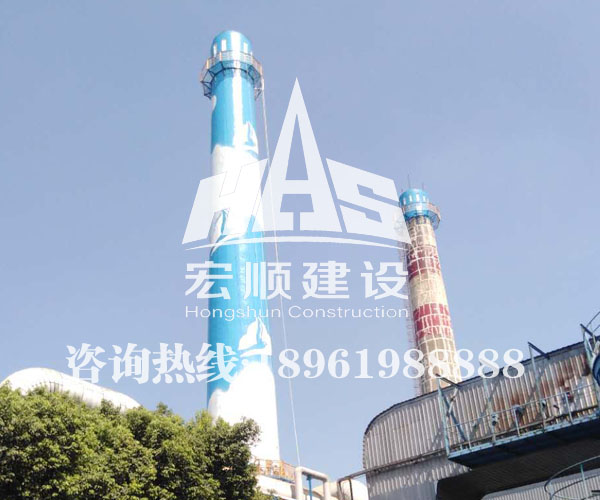 煙囪外壁防腐