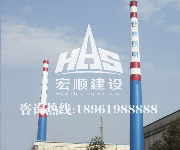 煙囪寫字