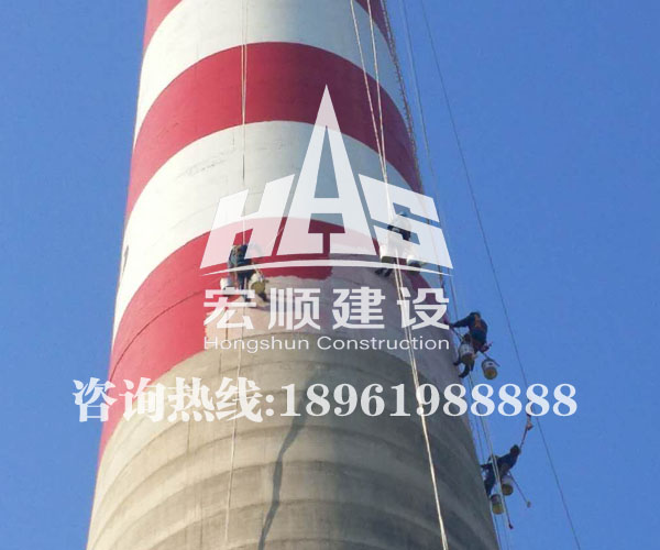 煙囪刷色環