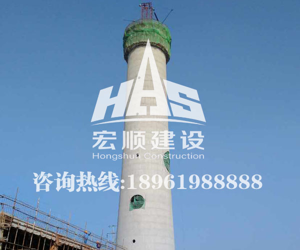 煙囪改造