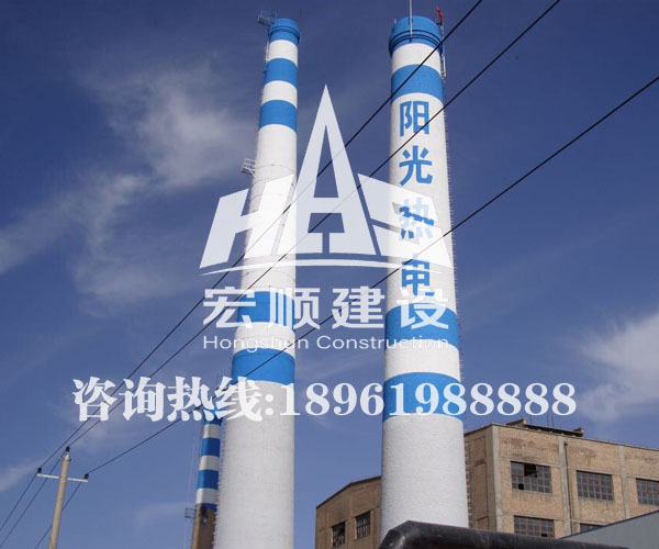 煙囪寫字